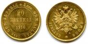 20 марок 1910 года