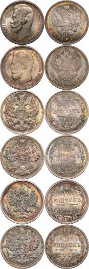 5 копеек 1913 года