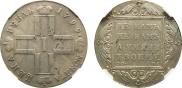 1 rouble 1799 year