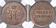 1/2 копейки 1842 года