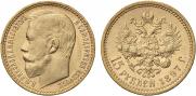 15 рублей 1897 года
