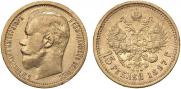 15 рублей 1897 года