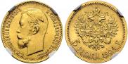 5 рублей 1904 года