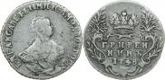Гривенник 1748 года