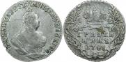 Гривенник 1748 года