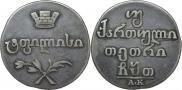 Doble abaz 1809 year