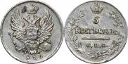 5 копеек 1815 года