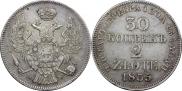 30 копеек - 2 злотых 1835 года