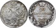 20 копеек 1836 года