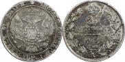 25 копеек 1838 года