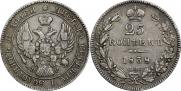 25 копеек 1838 года