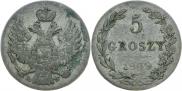 5 грошей 1839 года