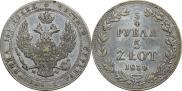 3/4 рубля - 5 злотых 1839 года