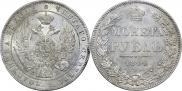 1 рубль 1844 года