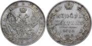 Полтина 1845 года