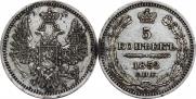 5 копеек 1852 года
