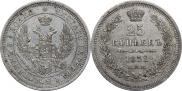 25 копеек 1852 года