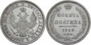 Полтина 1858 года