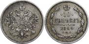 10 kopecks 1859 year