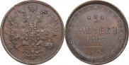 5 копеек 1867 года
