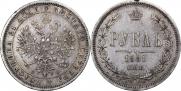 1 рубль 1881 года