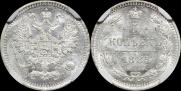 5 копеек 1885 года