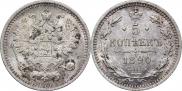 5 копеек 1890 года