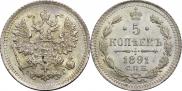 5 копеек 1891 года