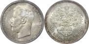 50 копеек 1896 года