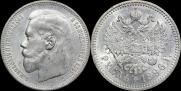 1 рубль 1896 года
