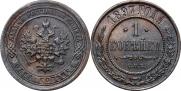 1 копейка 1897 года