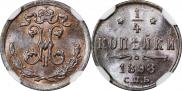 1/4 копейки 1898 года