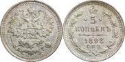 5 копеек 1898 года