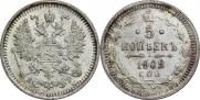 5 копеек 1902 года