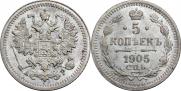 5 копеек 1905 года