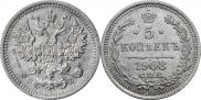 5 копеек 1908 года