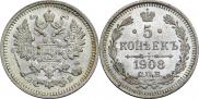 5 копеек 1908 года