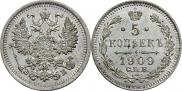 5 копеек 1909 года