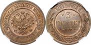 3 kopecks 1916 year