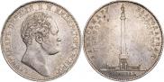 1 рубль 1834 года