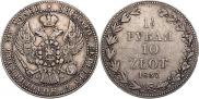 1,5 рубля - 10 злотых 1837 года