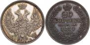 20 kopecks 1851 year