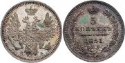 5 копеек 1851 года