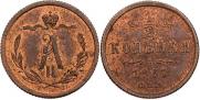 1/2 копейки 1867 года