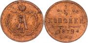 1/4 kopeck 1879 year
