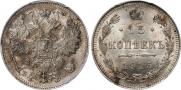 15 копеек 1915 года