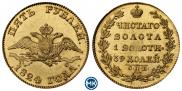 5 рублей 1824 года