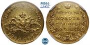 5 roubles 1826 year