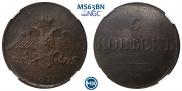 5 kopecks 1831 year