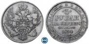 3 рубля 1834 года